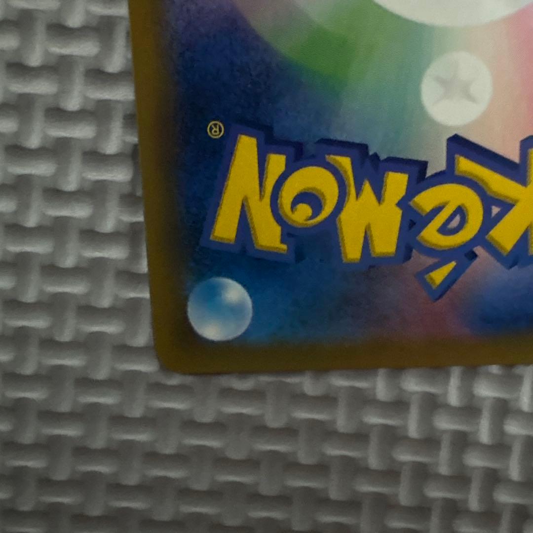 ゲンガー＆ミミッキュGX SR SM9 タッグボルト 103/095