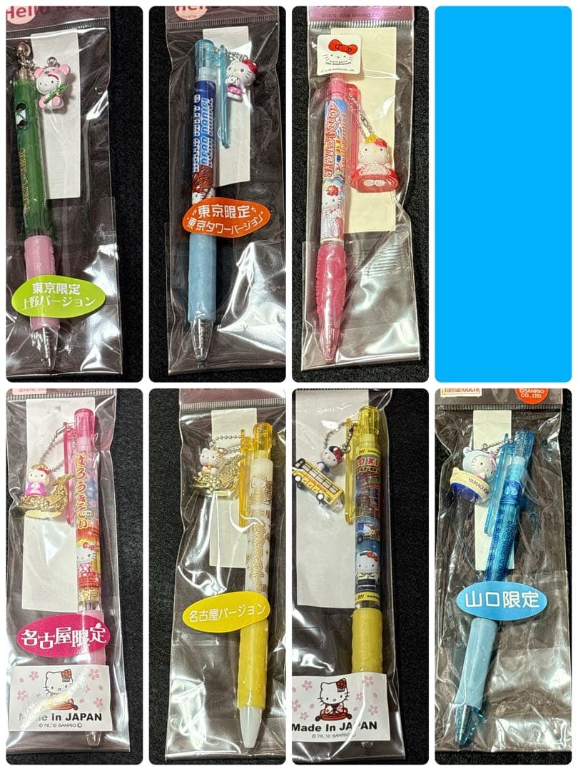 ⭐️最終価格⭐️ご当地キティ　根付けキーホルダーストラップボールペン等… まとめ売り
