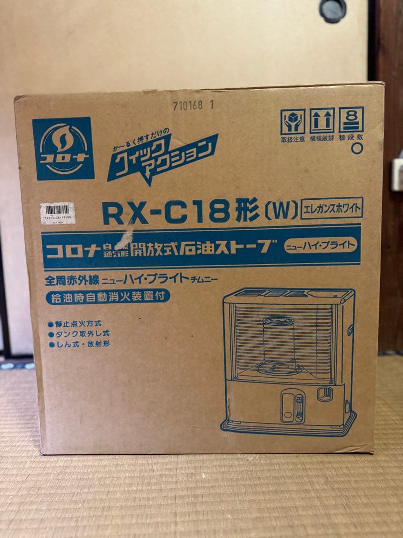 未開封　CORONA 石油ストーブ　RX-C18