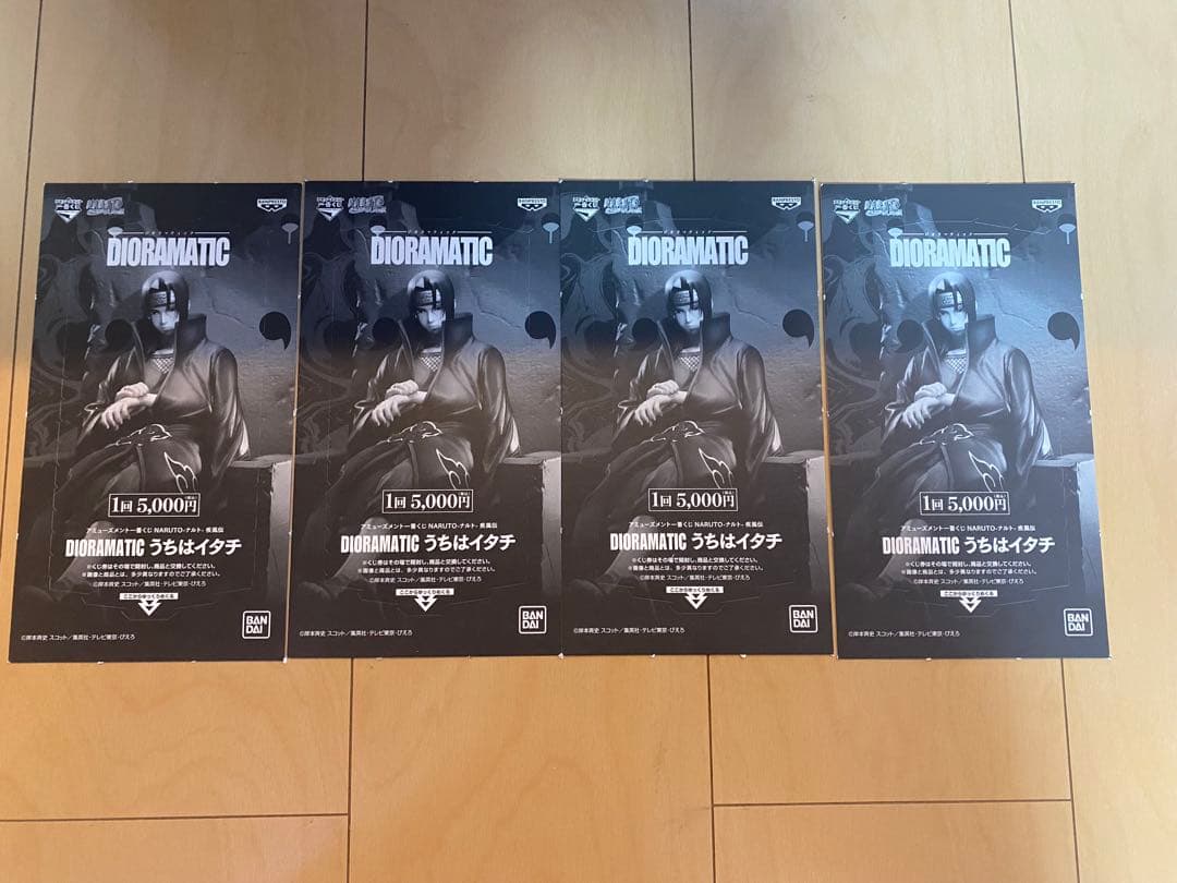【未開封】NARUTO うちはイタチ　ジオラマティックABCD賞 4種 半券