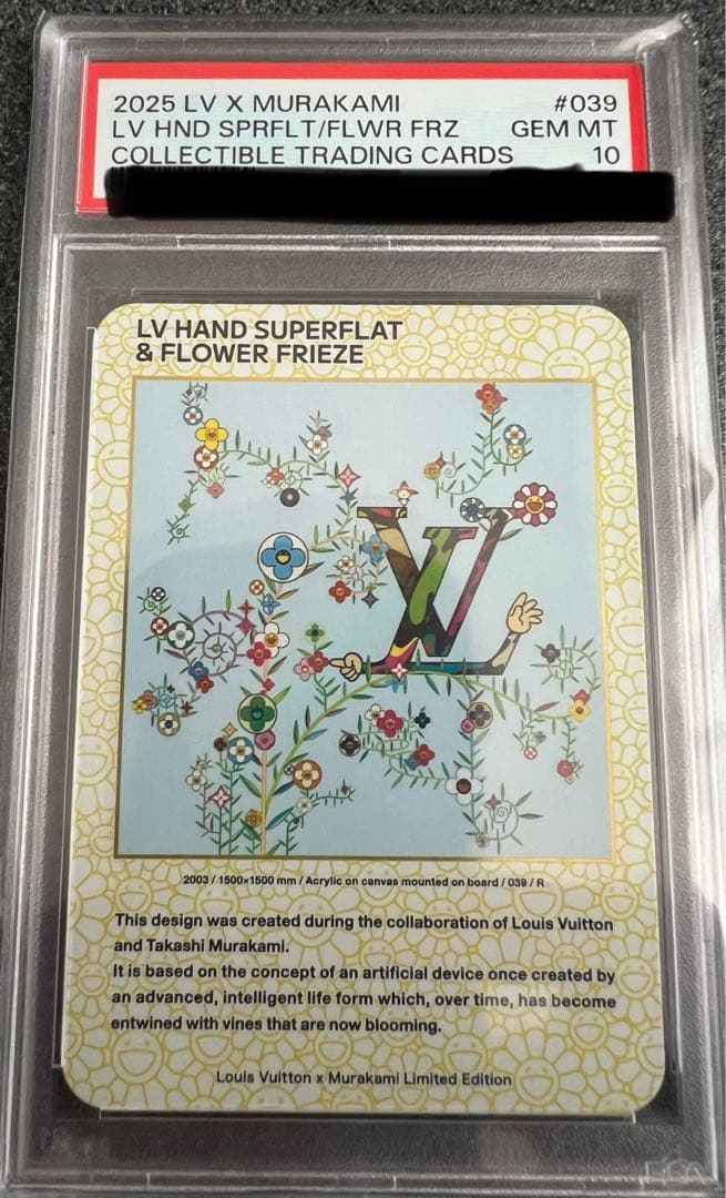 PSA10スーパーフラット&フラワーフリーズ[2003 / 039]Rカード