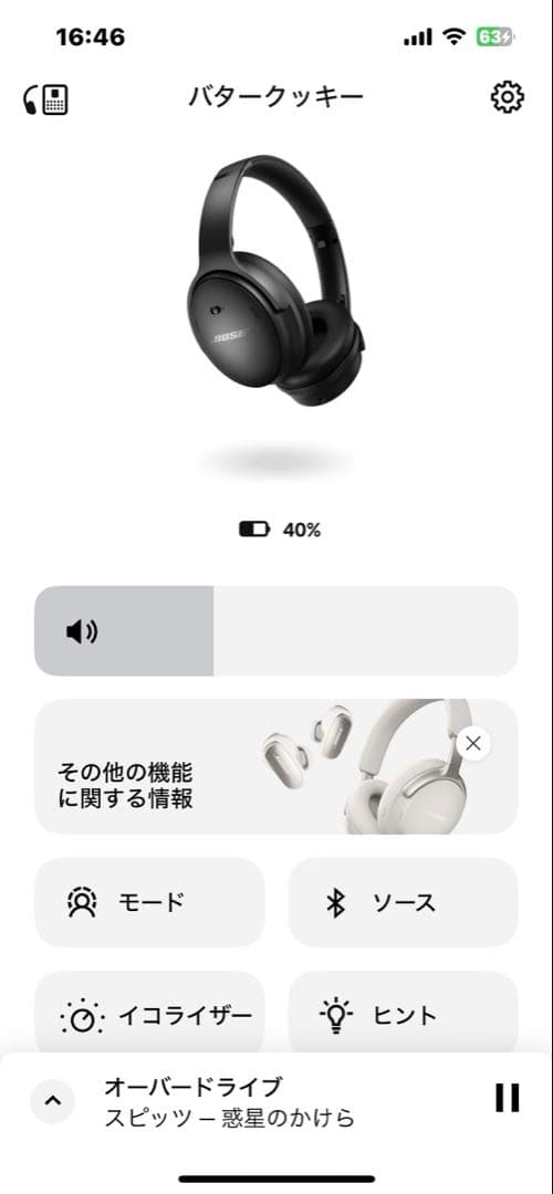 Boseワイヤレスヘッドホン QuietComfort45 QC45 ケース付き