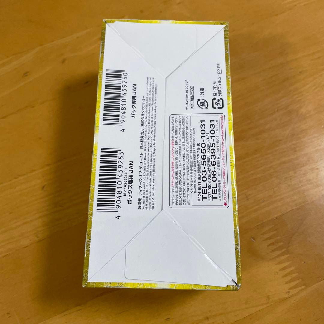 DMX-11 大決戦オールスター12 絶版未開封BOX