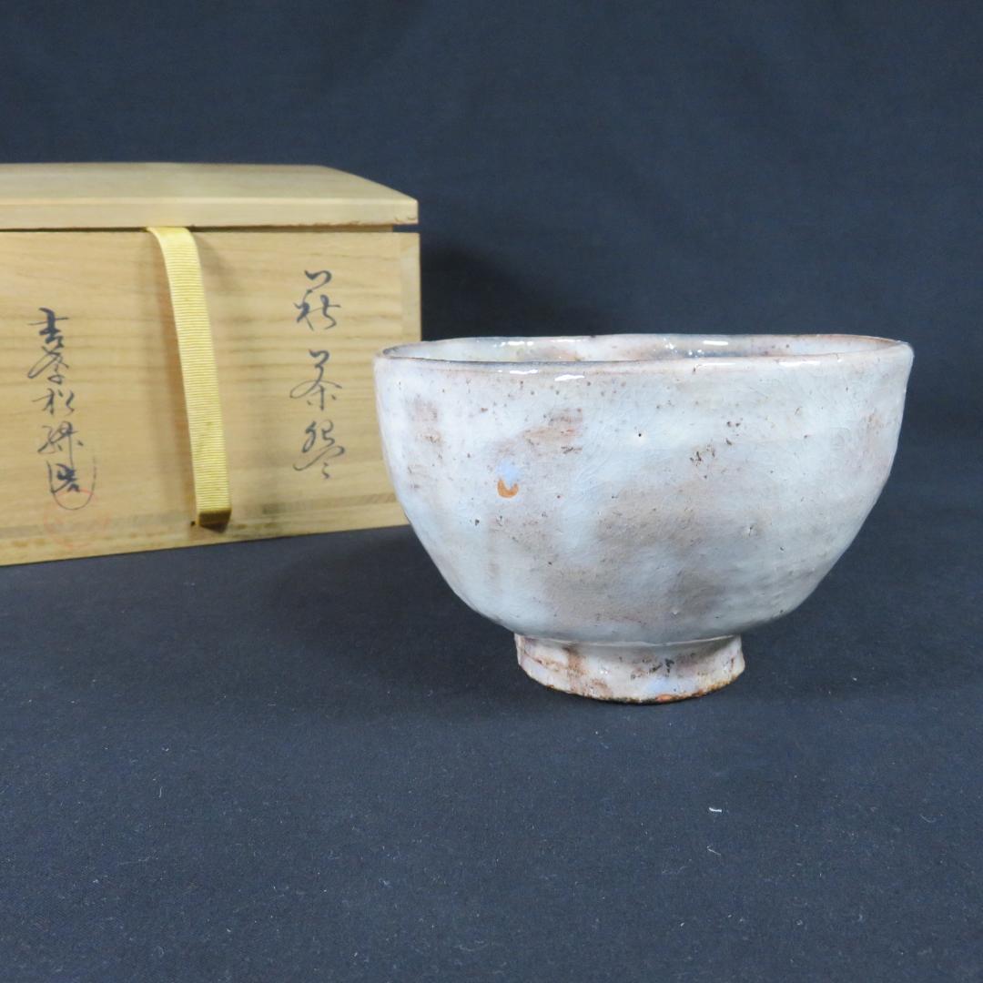 茶碗 在銘 木箱 共箱 茶の湯 茶道具 茶器 抹茶碗