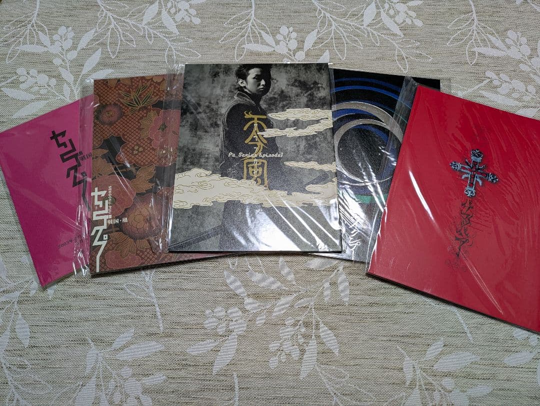 嵐 大野智プーシリーズ パンフレット等5冊セット