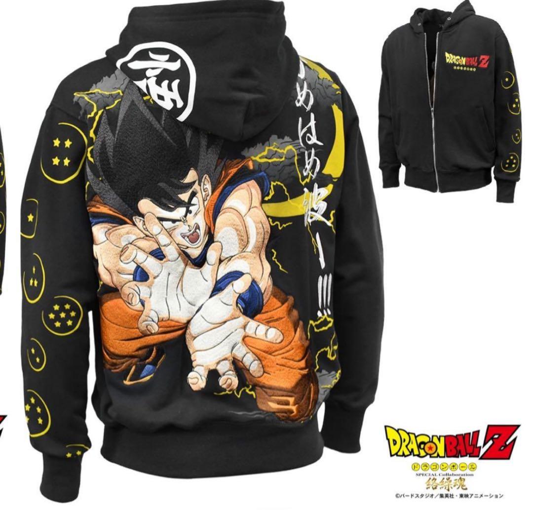 絡繰魂 ドラゴンボールZ コラボ ジップアップパーカー 孫悟空 刺繍