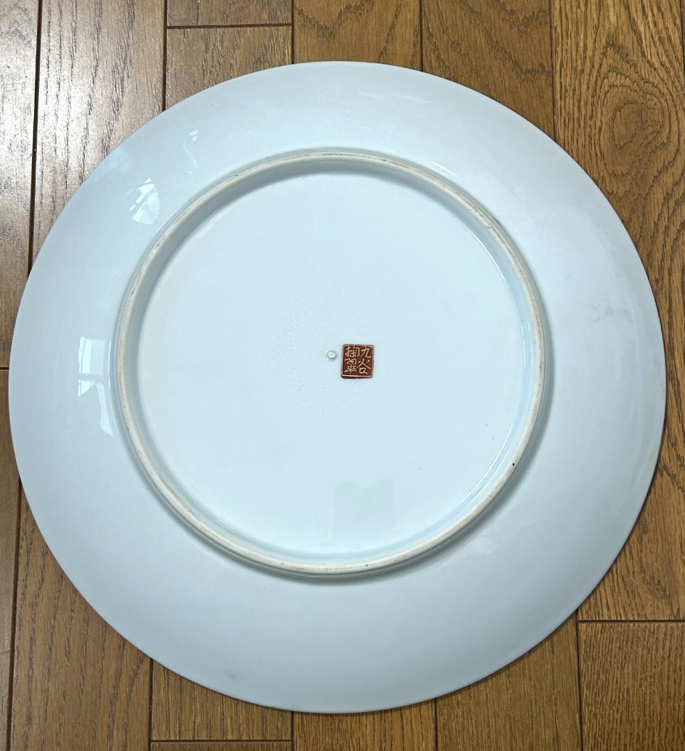 九谷焼 掬翠 作 金襴手 飾皿 大皿 直径36cm 共箱付 昭和九谷