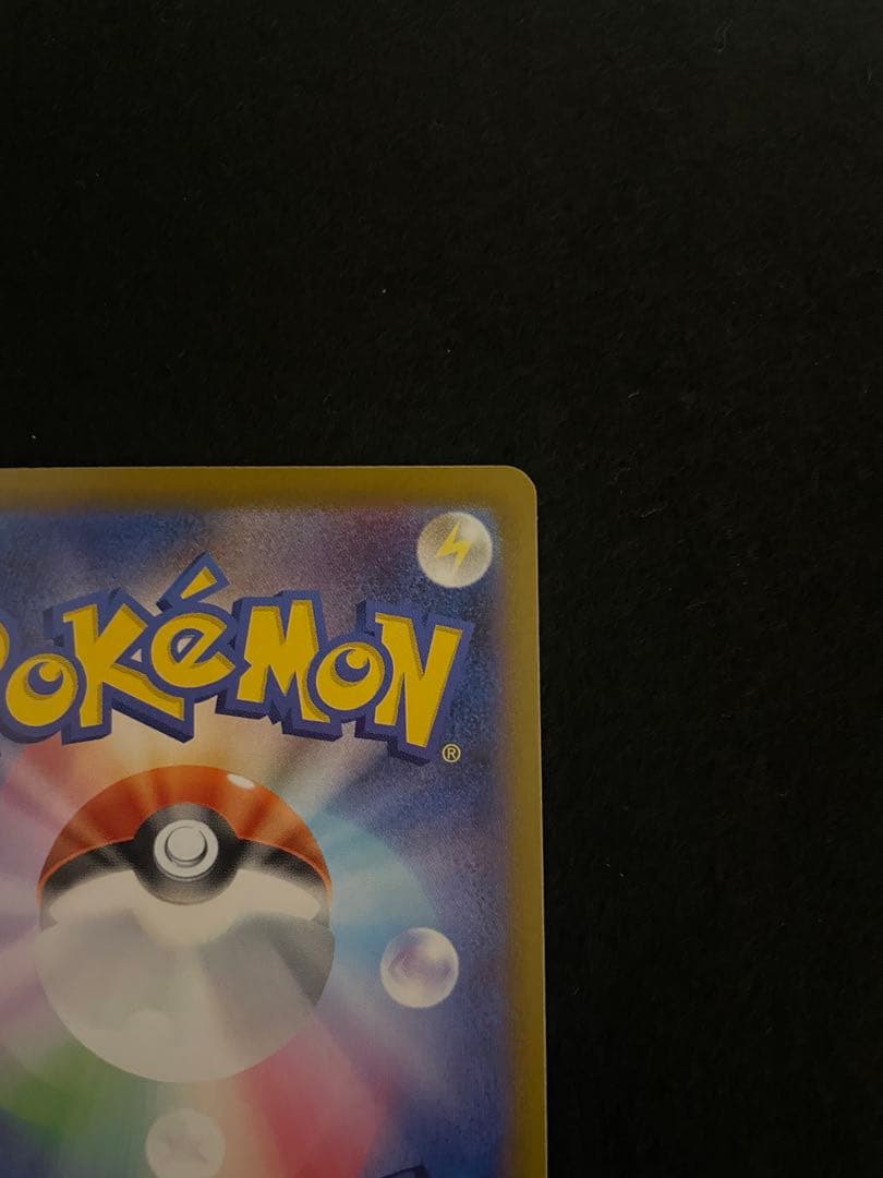 メガインフェルノ　メガリザードンX ex SAR 宅急便コンパクト発送　安心鑑定