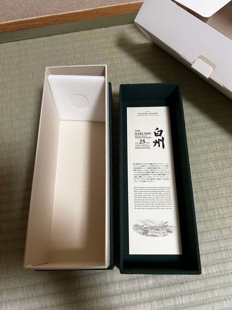 空箱 白州 25年 空箱