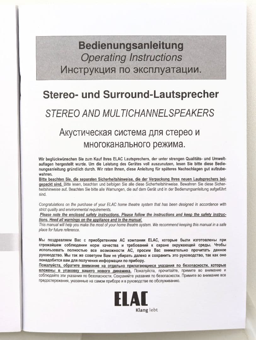 ELAC BS72 スピーカー