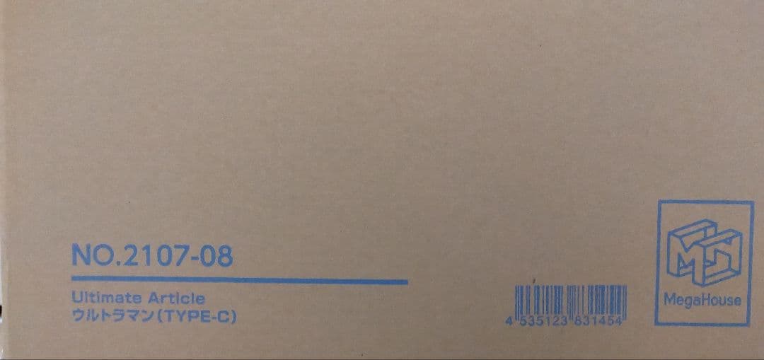 Ultimate Article ウルトラマン TYPE-C フィギュア　ソフビ