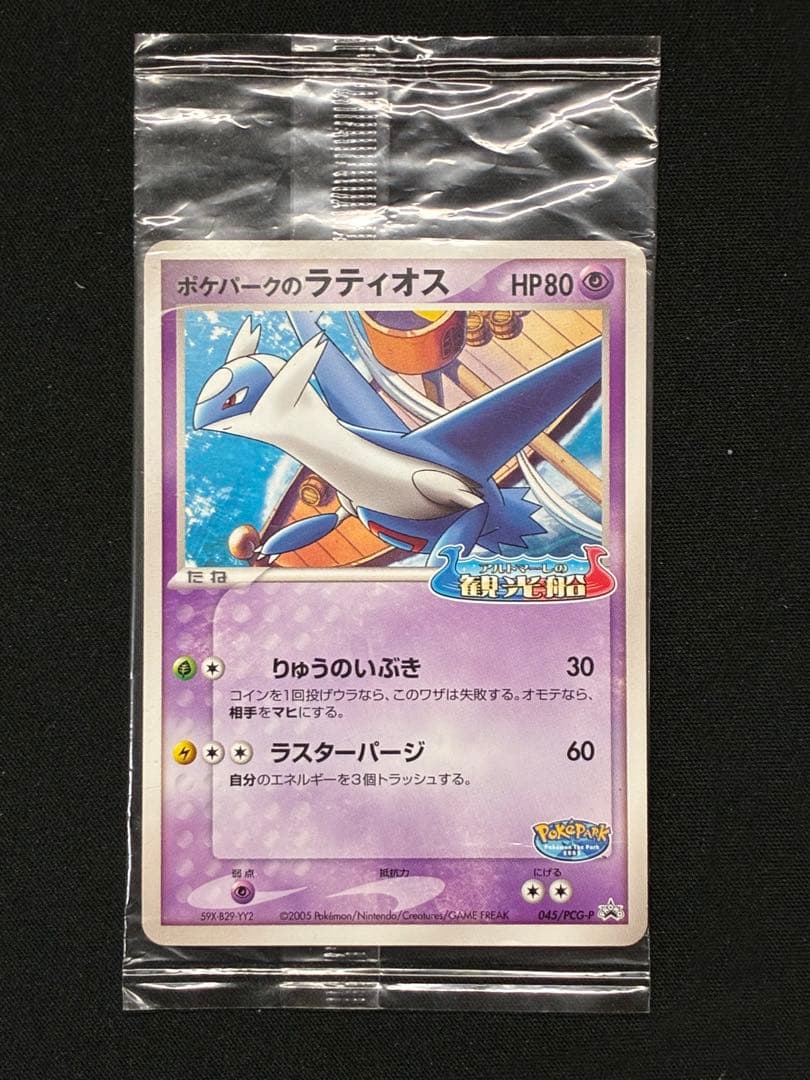 ポケパーク　名探偵ピカチュウ リザードン　レックウザ　信長の野望　明治　未開封