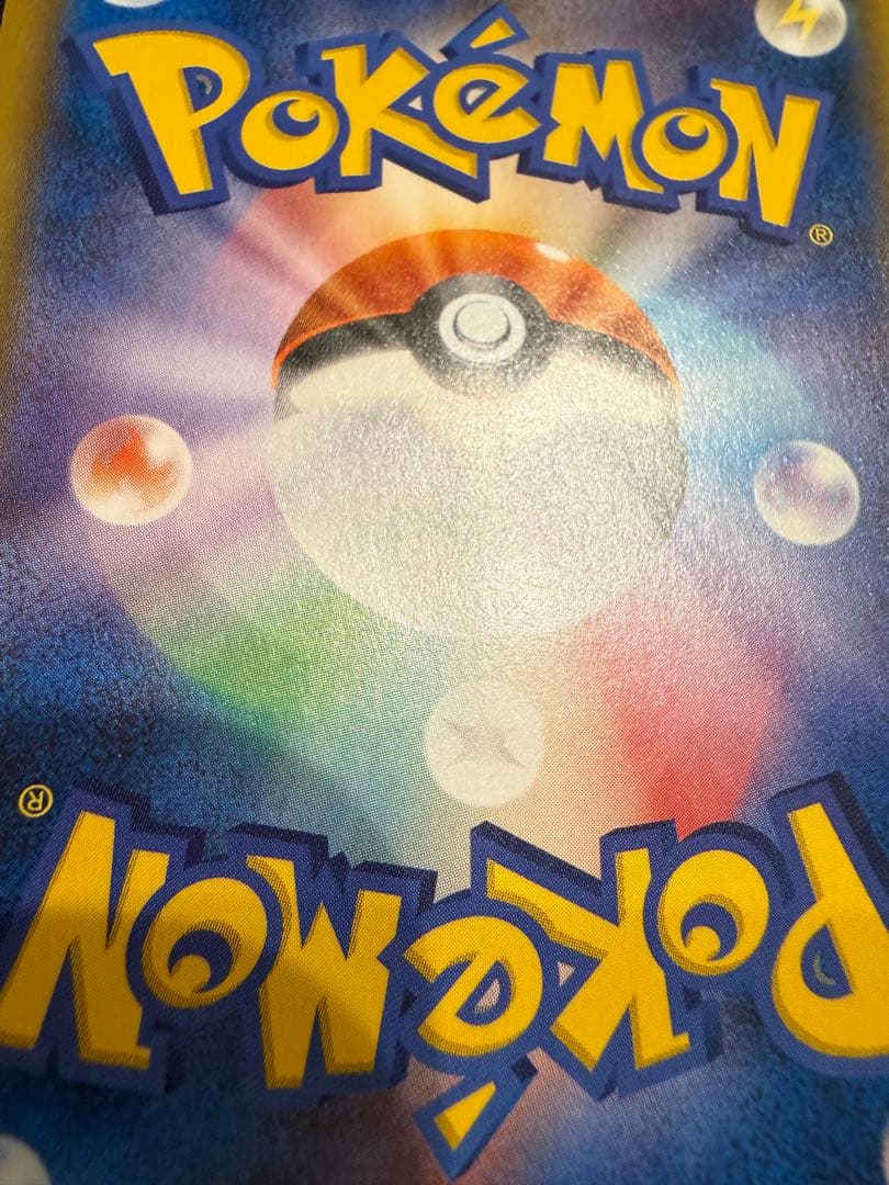 桜アフロのピカチュウ、イースターのピカチュウ　2枚の出品