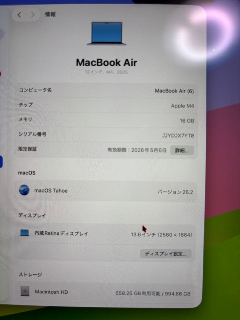 M4 MacBook Air SSD1TB RAM16GB 13インチ