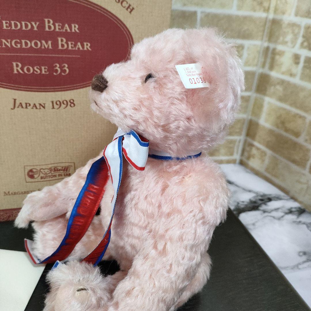 【希少】Steiff シュタイフ キングダムハウステンボス1周年1500体限定品