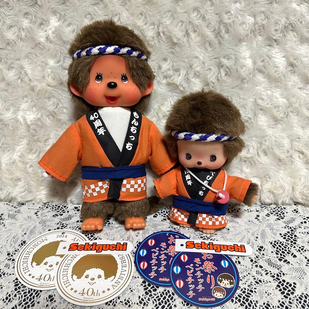 40周年お祭りモンチッチ　10周年お祭りベビチッチペア