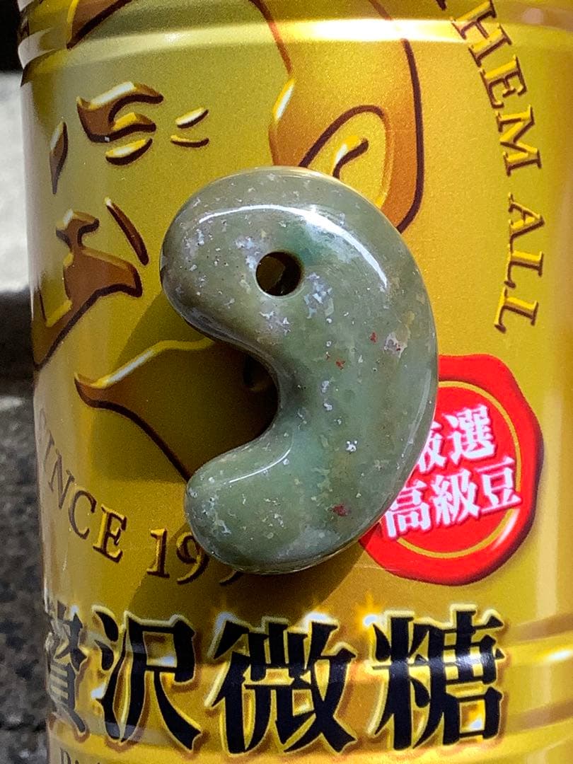 ⭕️ラスト‼️ 幻の佐渡*岩谷口五色勾玉　紅斑点持ち鑑定鑑別書付　最後のコレクション