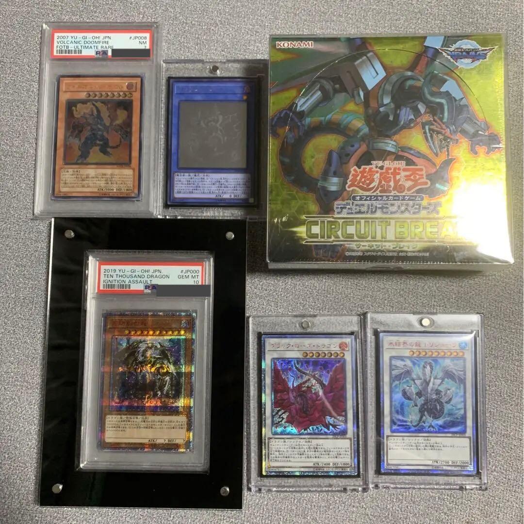 遊戯王　引退品　まとめ売り　レリーフ500枚 プリシク系200枚❗️万物創世龍‼️✨