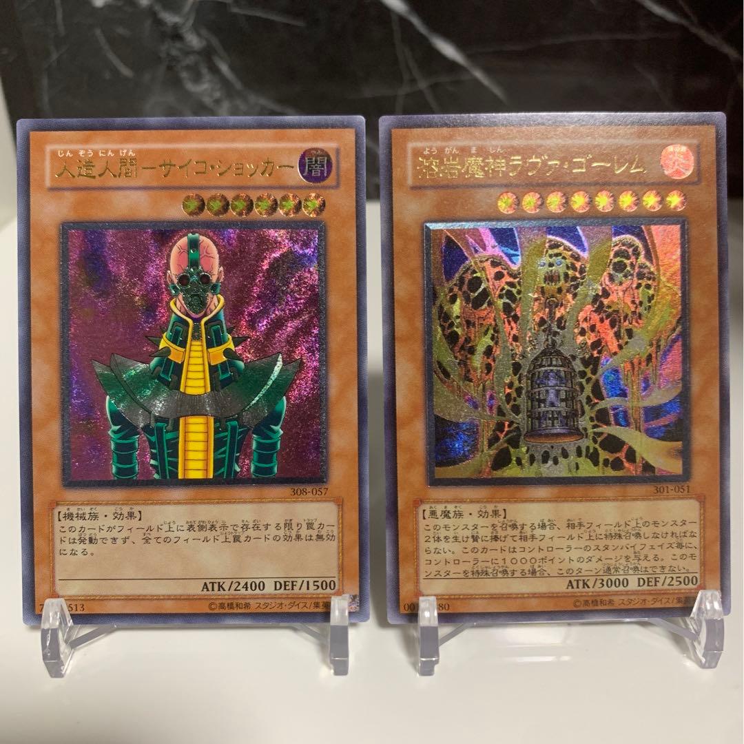 遊戯王　引退品　まとめ売り　レリーフ500枚 プリシク系200枚❗️万物創世龍‼️✨