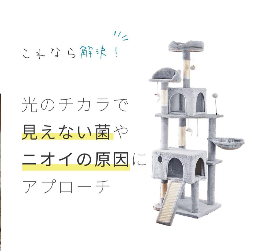 選べるキャットタワー Bタイプ 170cm