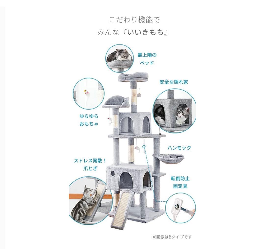選べるキャットタワー Bタイプ 170cm