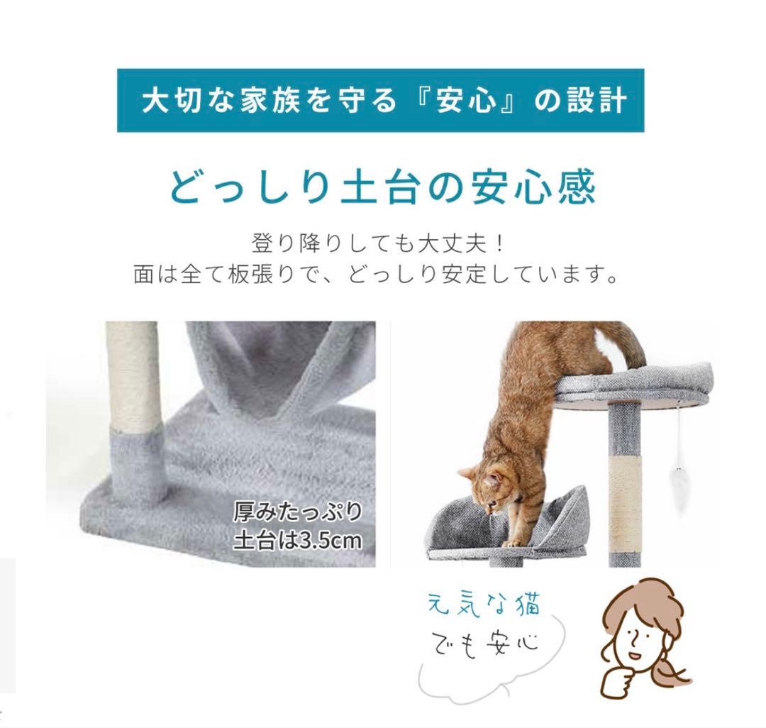 選べるキャットタワー Bタイプ 170cm