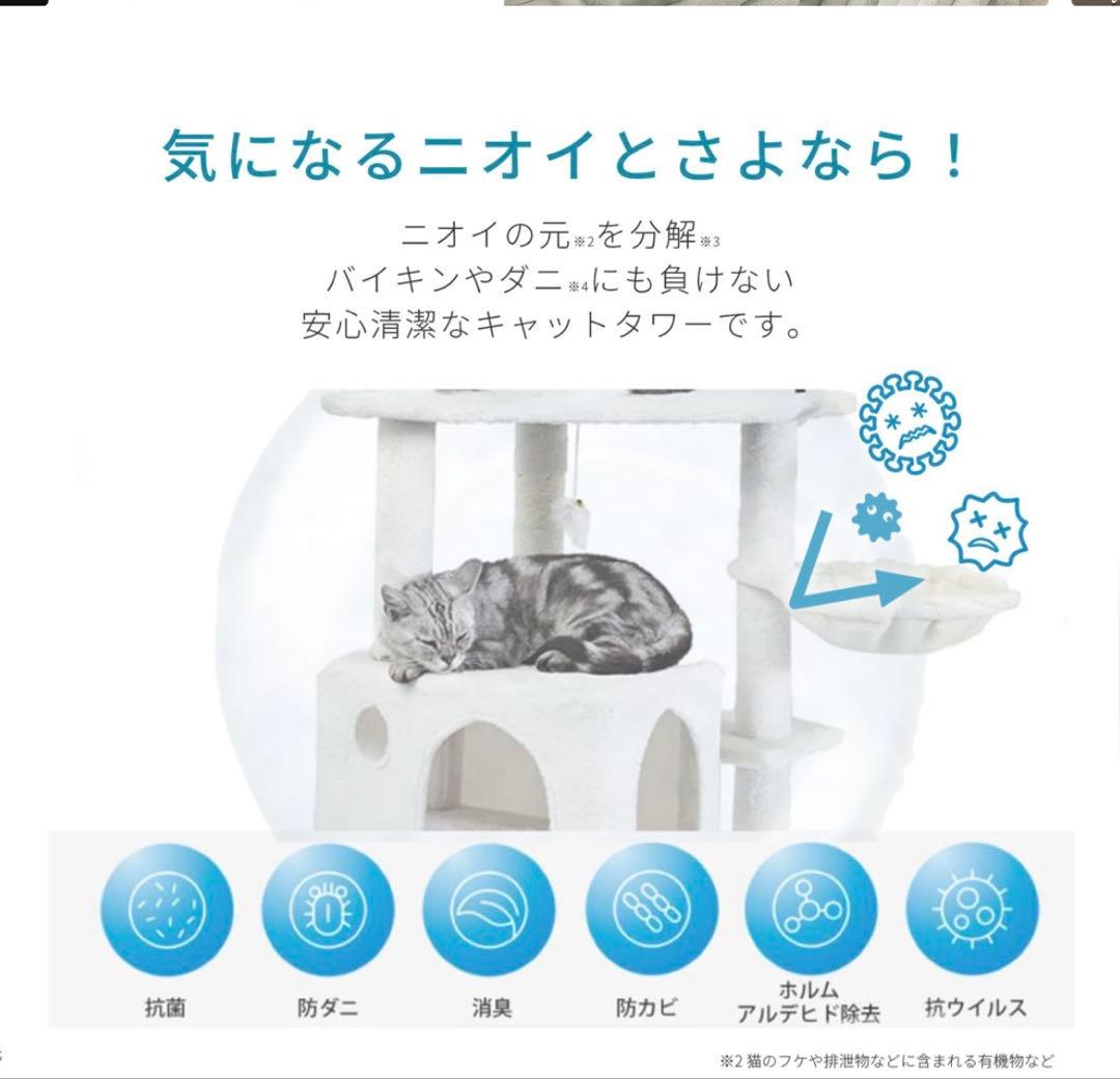 選べるキャットタワー Bタイプ 170cm