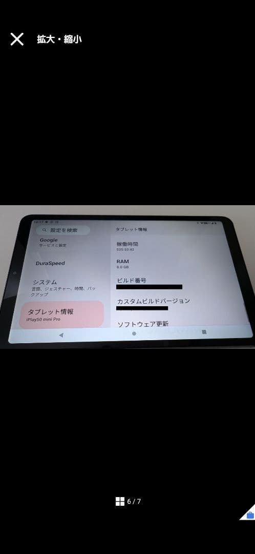 Androidタブレット本体 Alldocube iPlay 50 mini Pro NFE