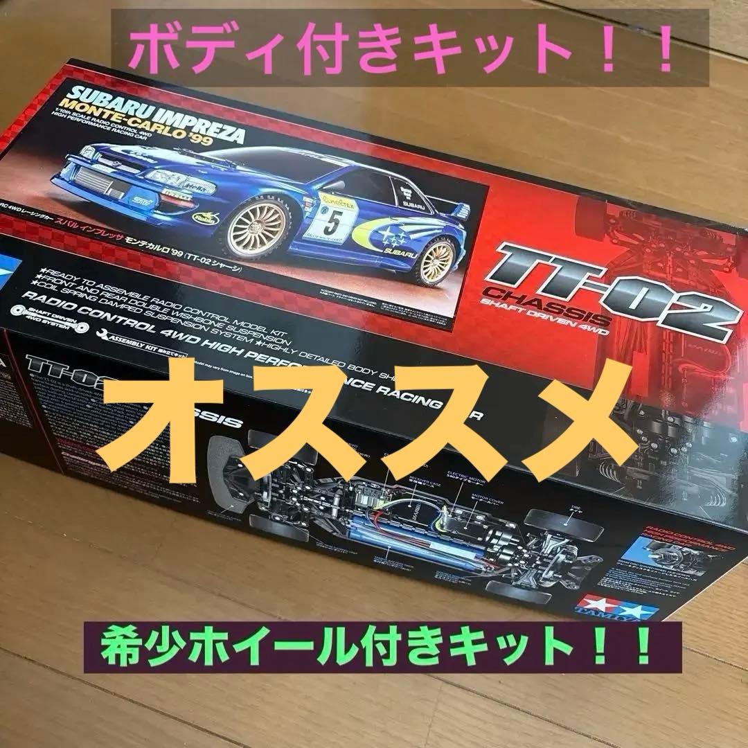 SUBARU IMPREZA MONTE-CARLO '99 TT-02新品