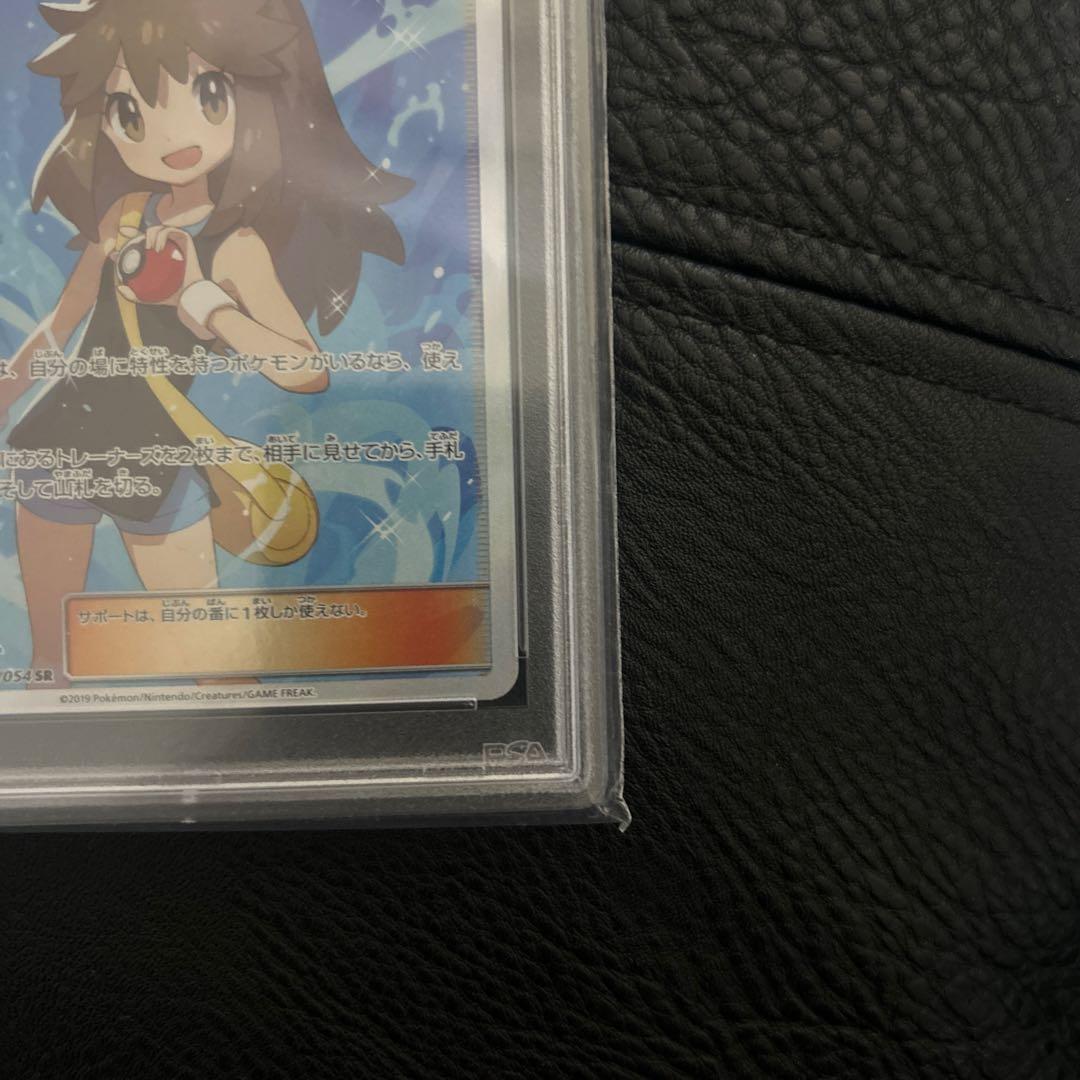 ブルーの探索 SR ポケモンカード PSA10