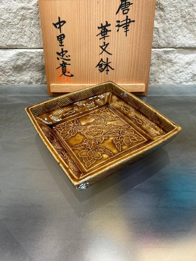 唐津焼　唐津　華文鉢　中里忠寛　14代 中里太郎右衛門