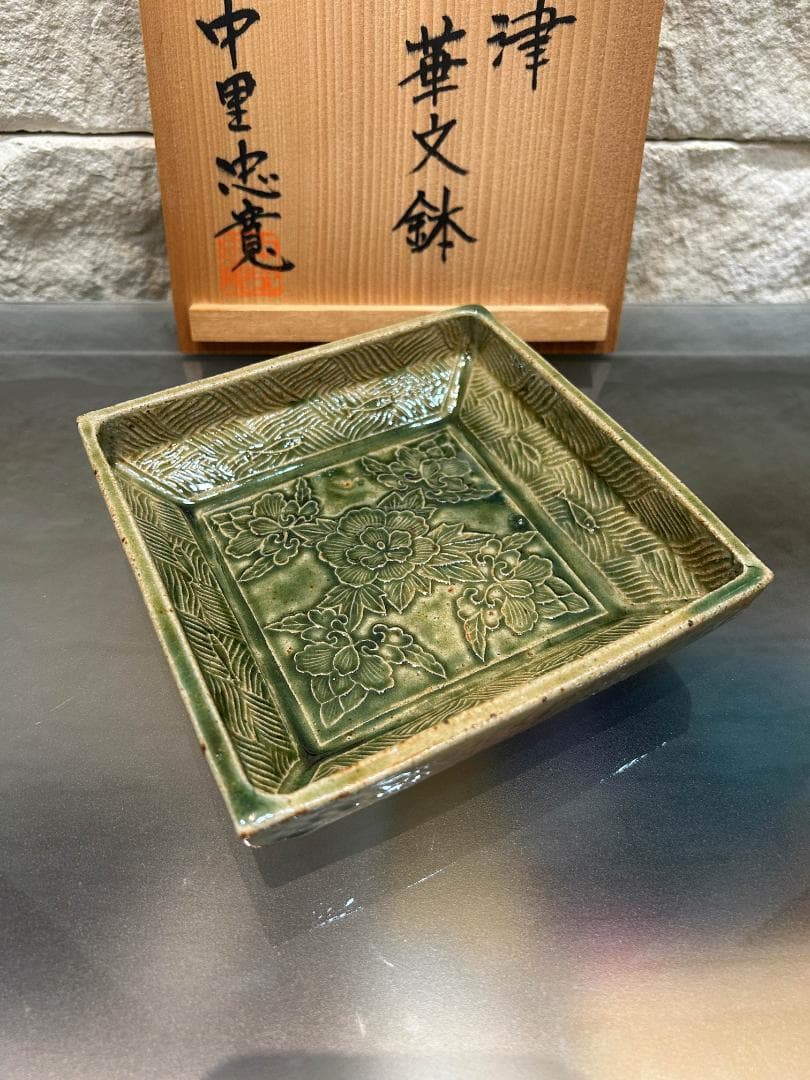 唐津焼　唐津　華文鉢　中里忠寛　14代 中里太郎右衛門