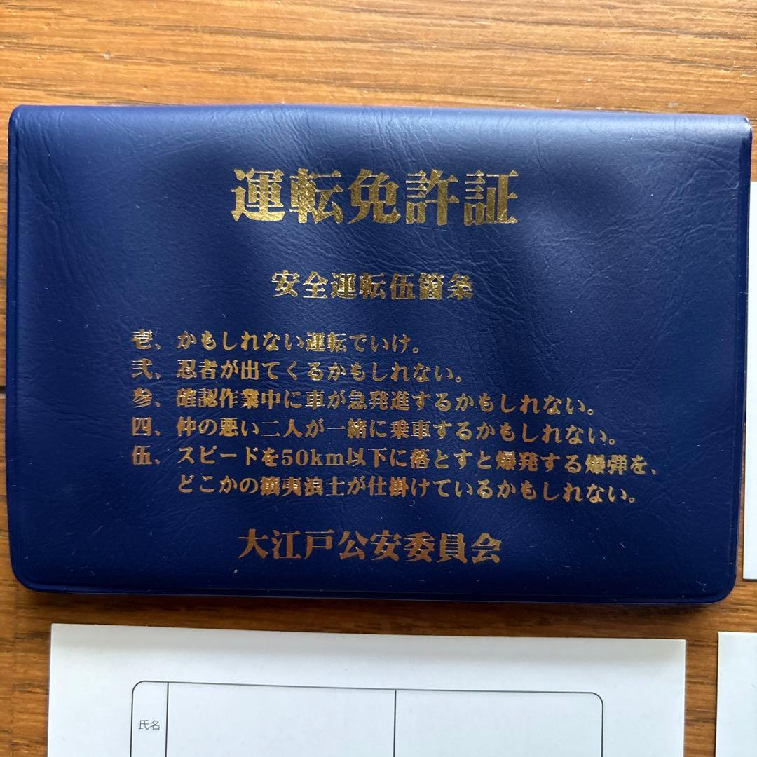 銀魂 坂田銀時 桂小太郎 運転免許証