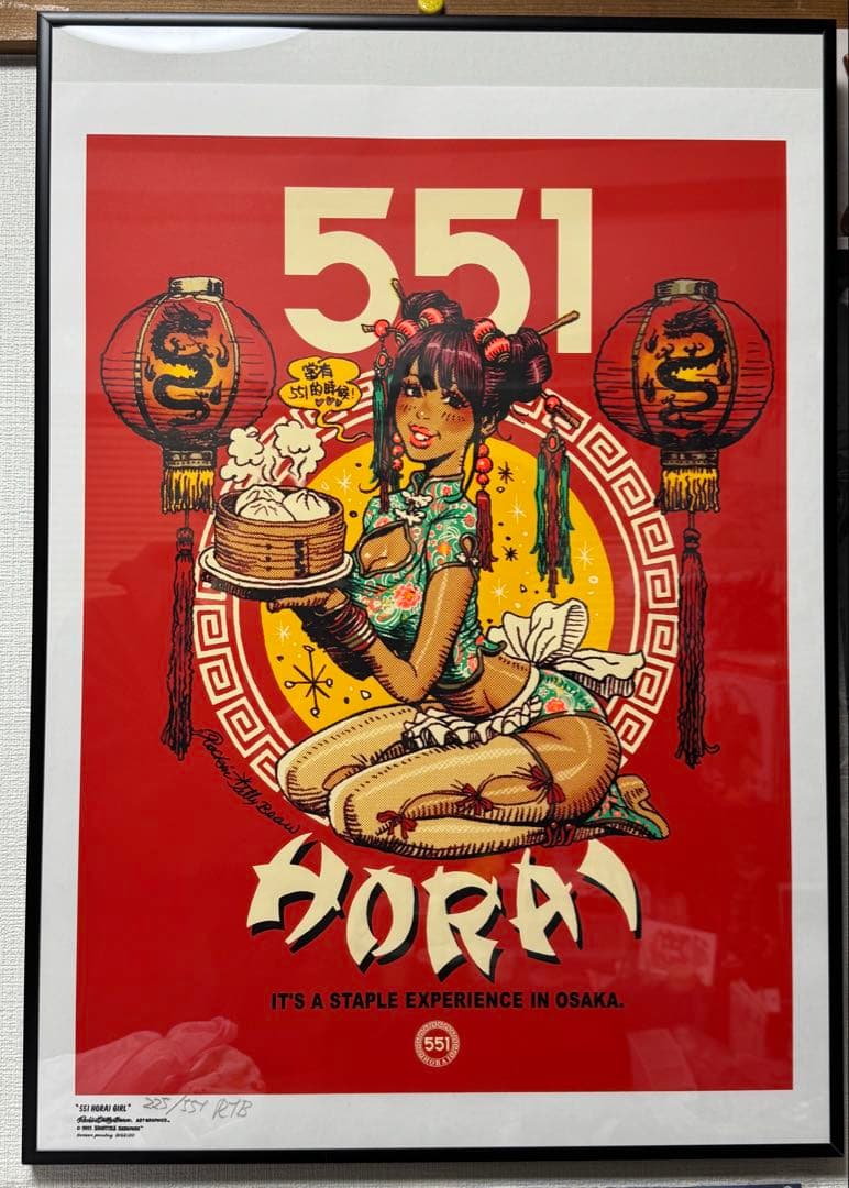 551蓬莱 ロッキンジェリービーン ポスター 額付き