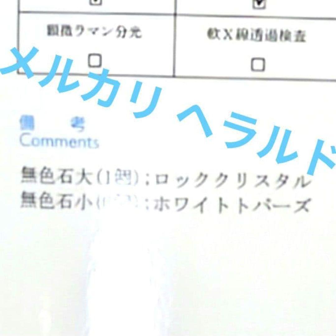 【鑑別書つき】天然モルダバイト ペンダントトップ