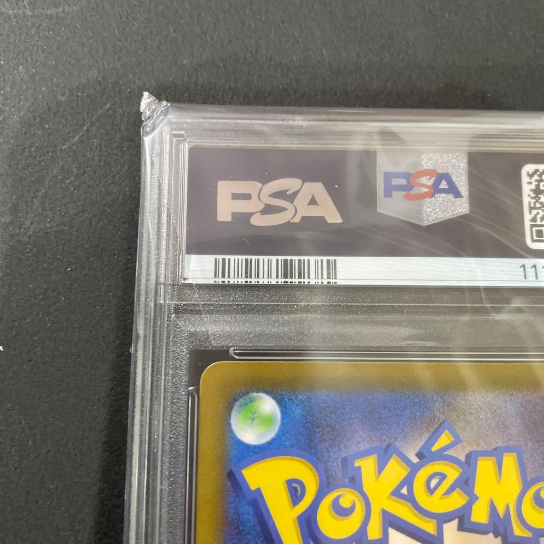 リザードンex　SAR　色違い　フレーム付き　PSA10