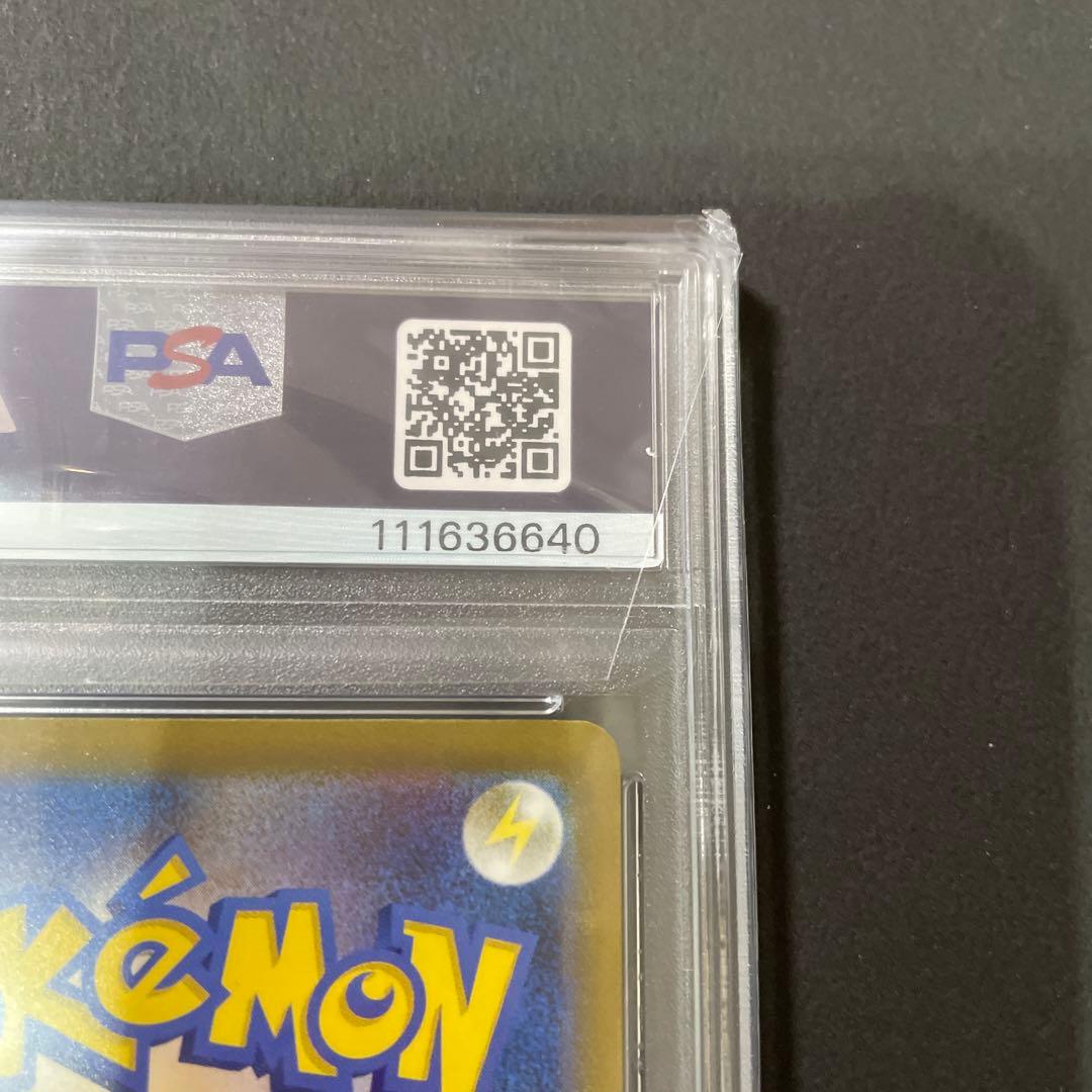 リザードンex　SAR　色違い　フレーム付き　PSA10