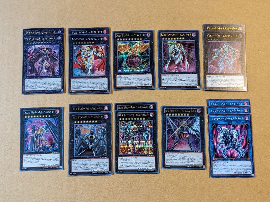 遊戯王 ギミック・パペット パーツ まとめ ②