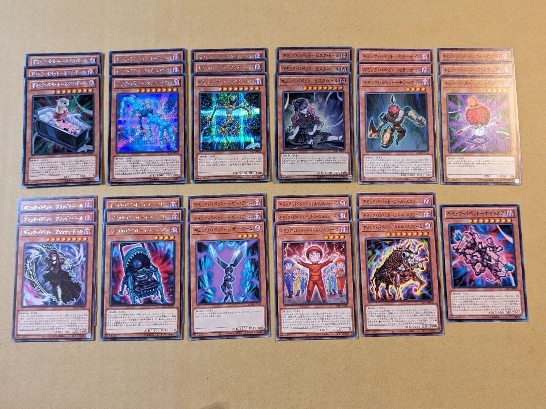 遊戯王 ギミック・パペット パーツ まとめ ②