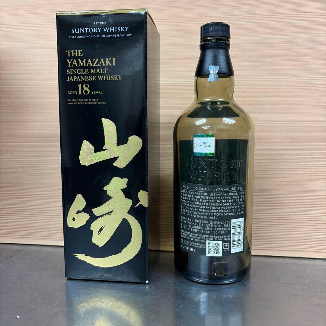 ◼️空き瓶◼️山崎18年　外箱付き
