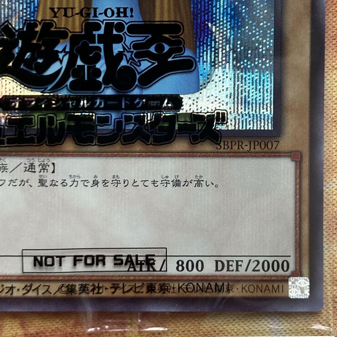 【大特価】 未開封 ホーリーエルフ special blue ver ブルシク