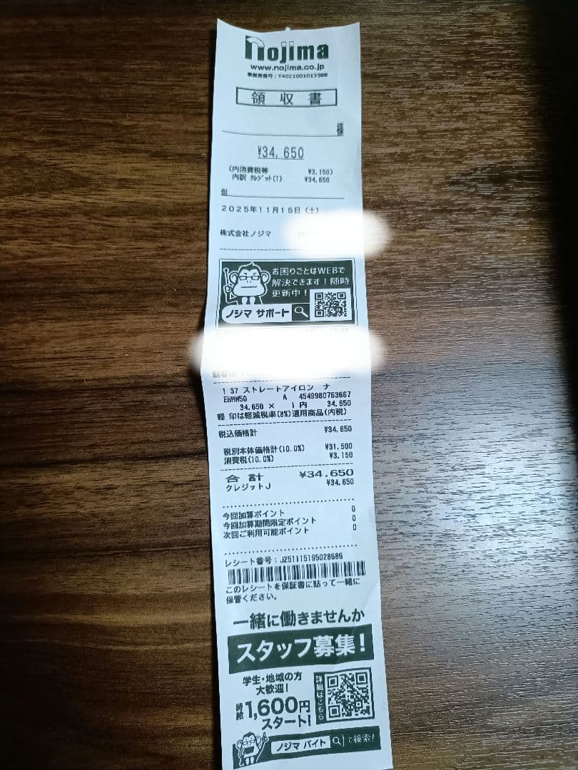 Panasonic ストレートヘアアイロン EH-HN50