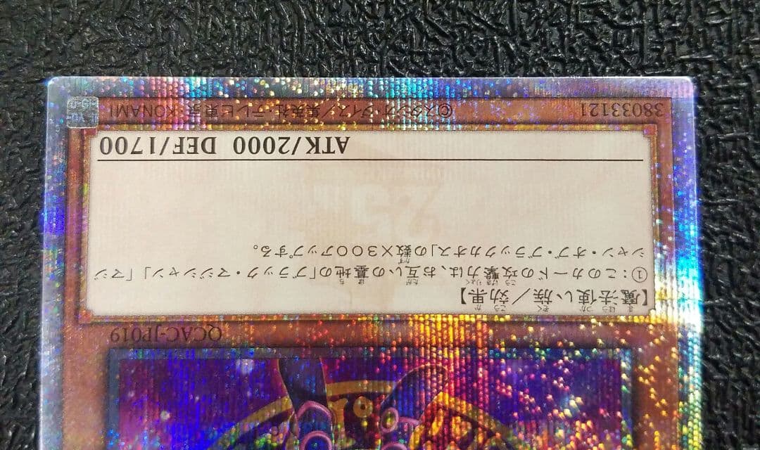 遊戯王 　ブラック・マジシャン・ガール　25th　クオシク