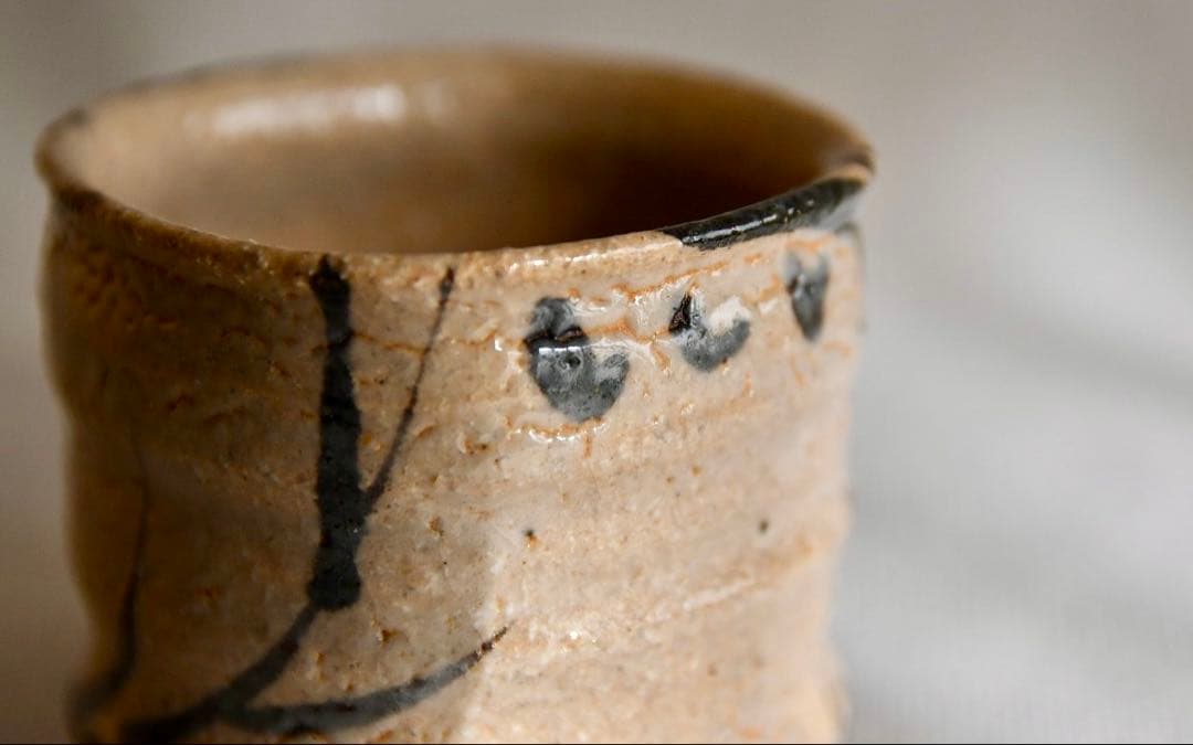 志野唐津　中里重利