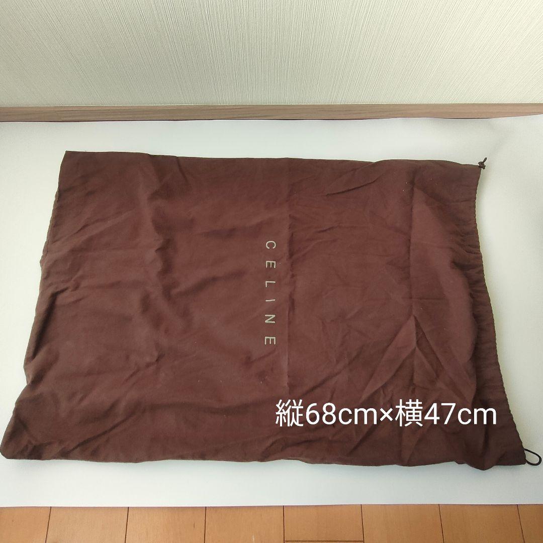 セリーヌ保存袋 巾着袋