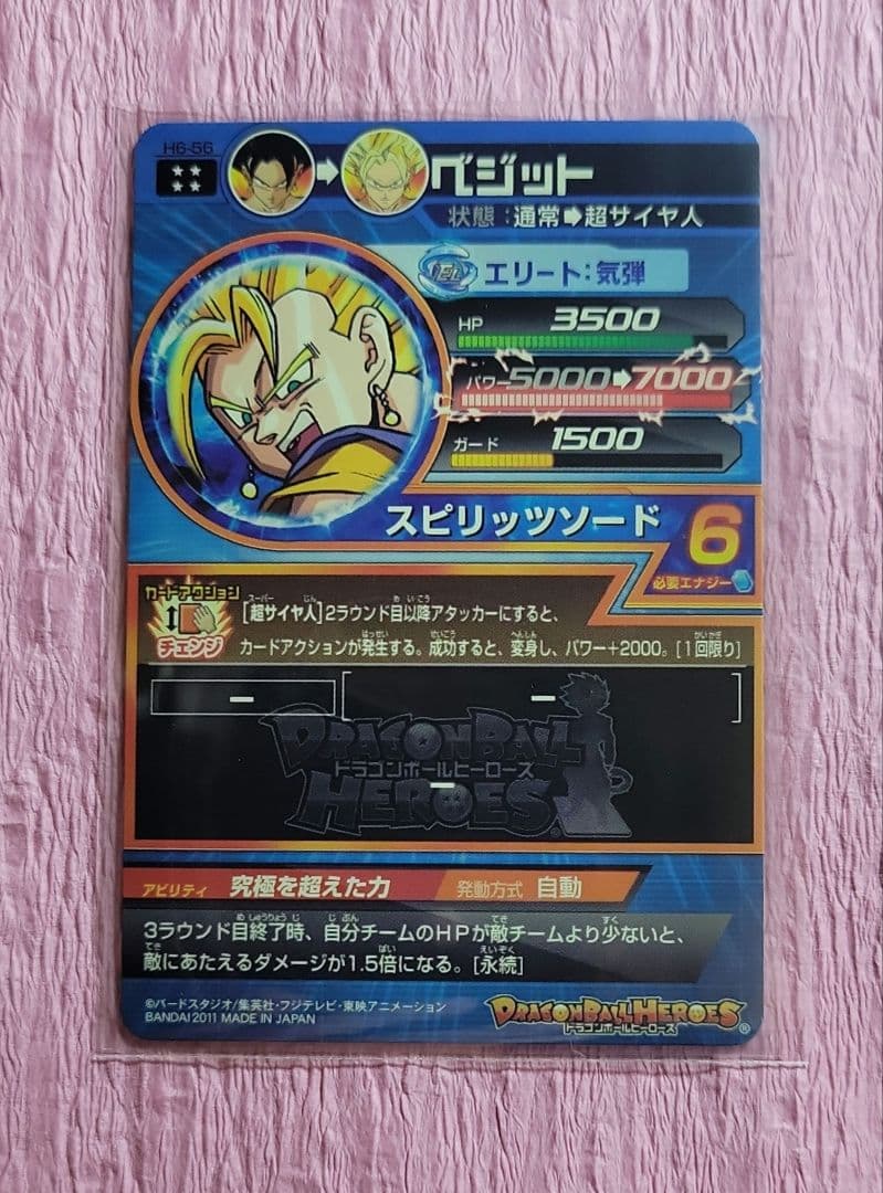 旧弾 星4 ドラゴンボールヒーローズ まとめ売り