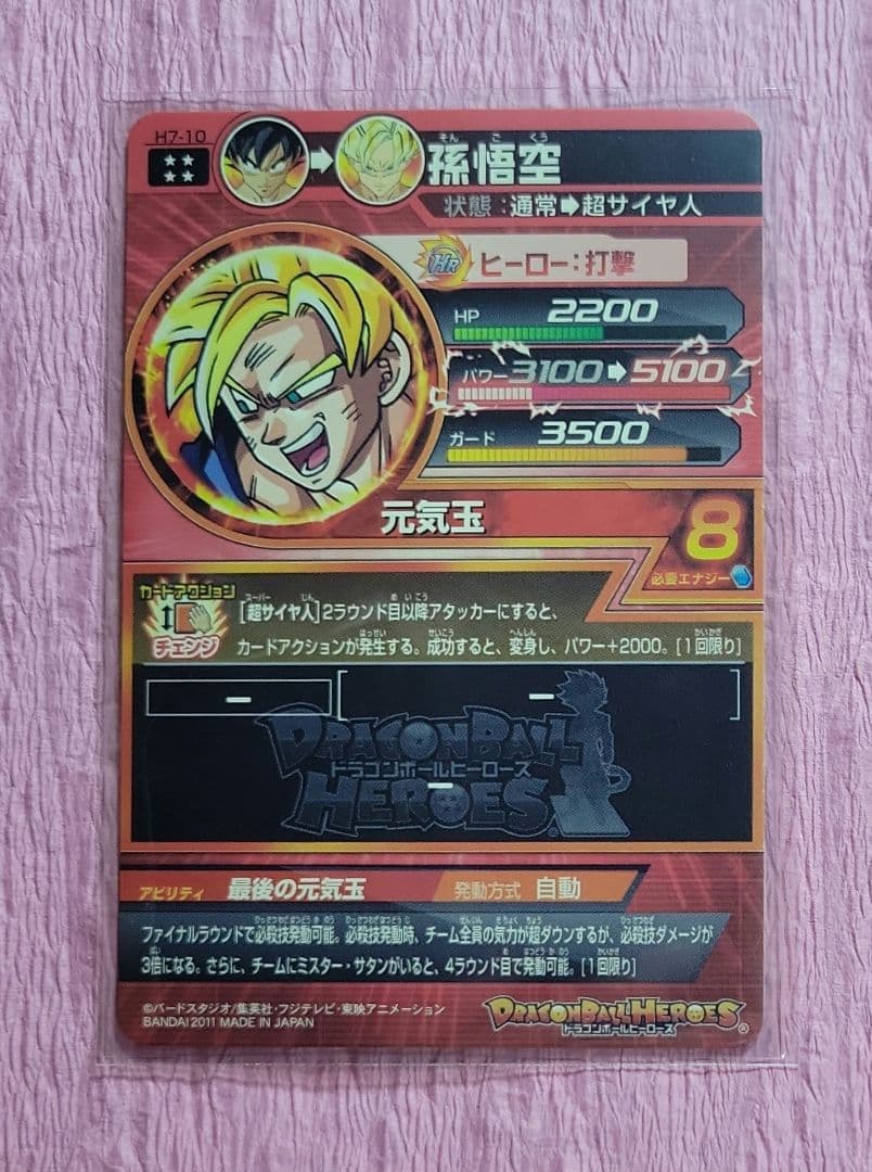 旧弾 星4 ドラゴンボールヒーローズ まとめ売り