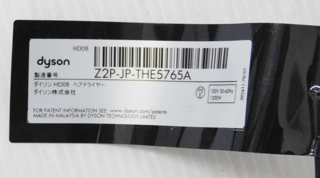 Dyson supersonic HD08 ドライヤー ダイソン