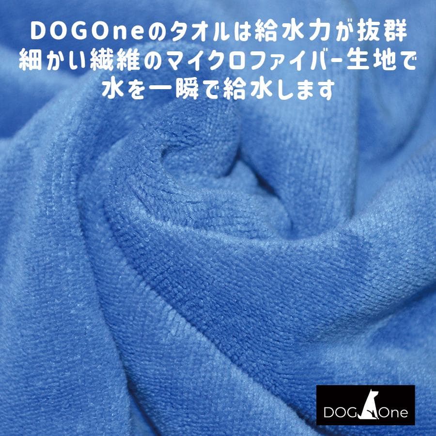 業務用ペットドライヤー 超速乾セット 黒 ＆青 超大判マイクロファイバータオル