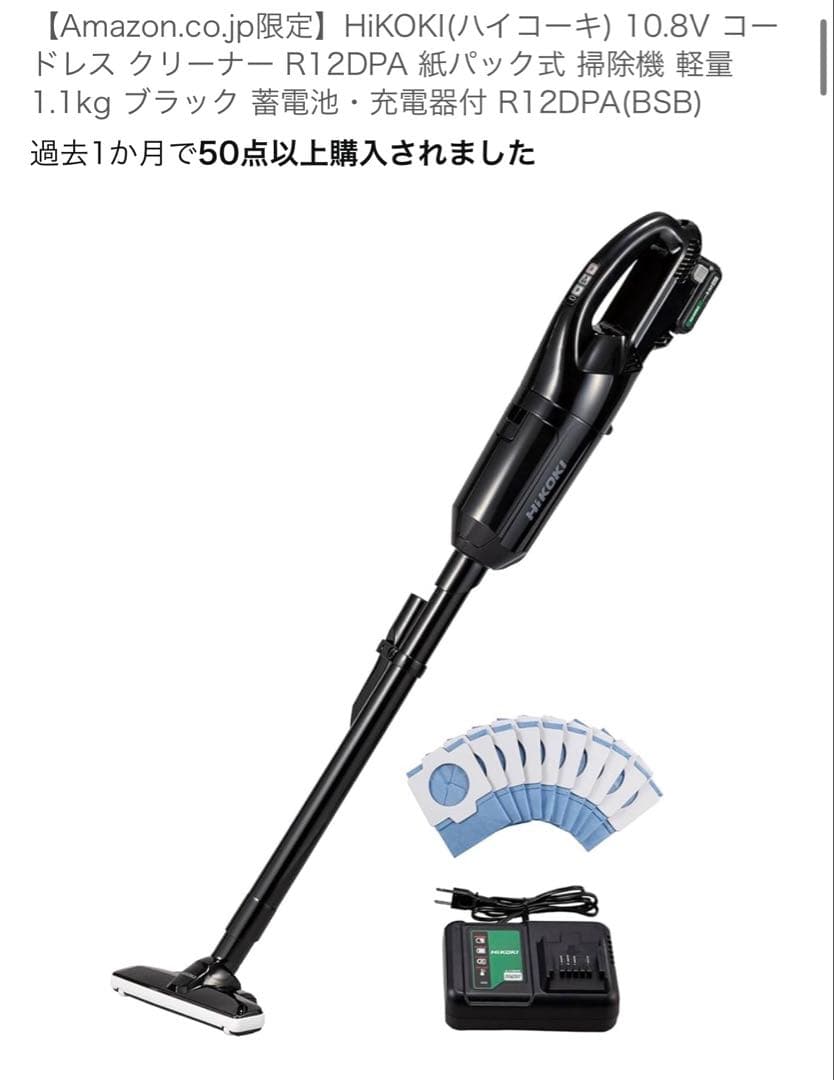 美品　HiKOKI 掃除機セット